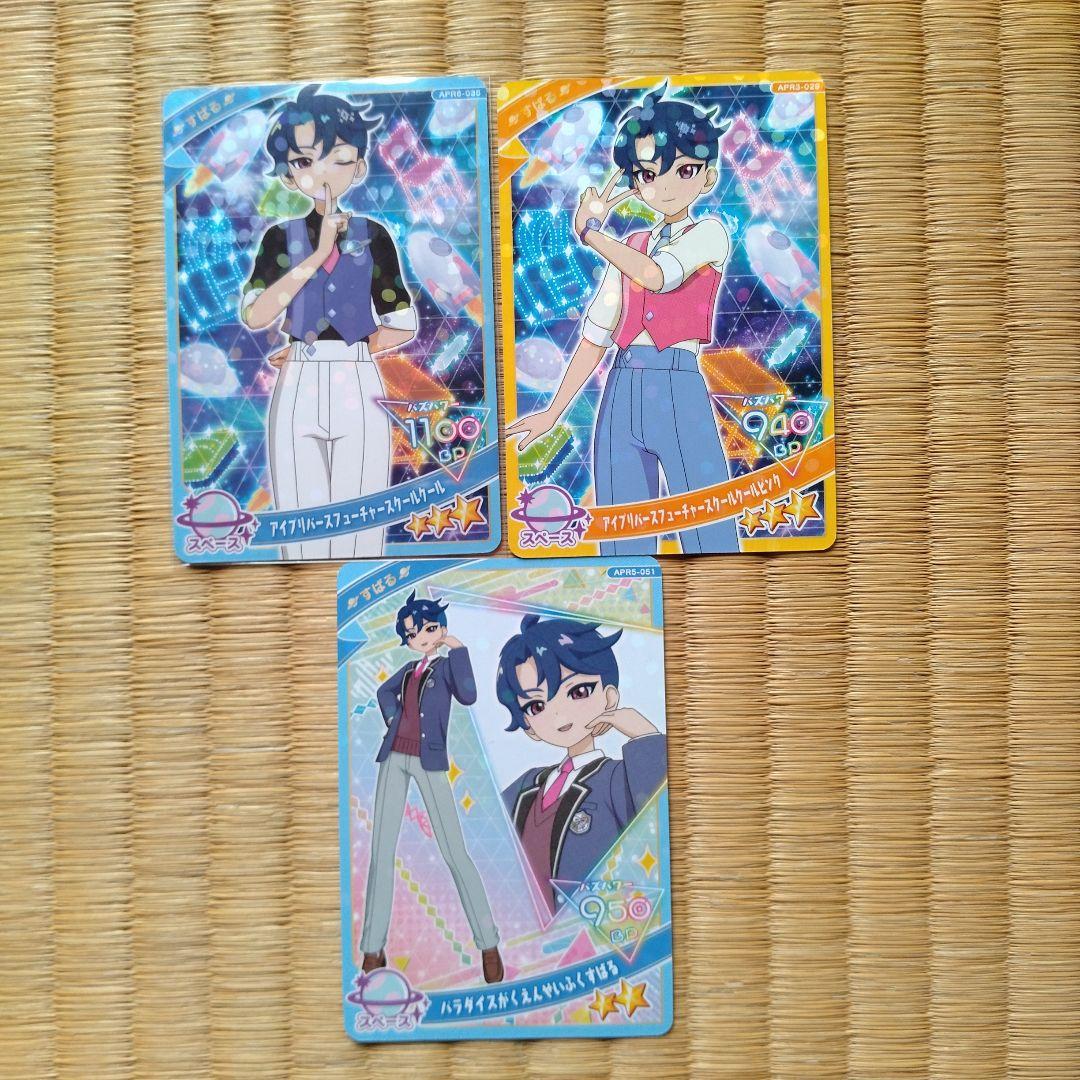 ひみつのアイプリ カード まとめ売り すばる - メルカリ