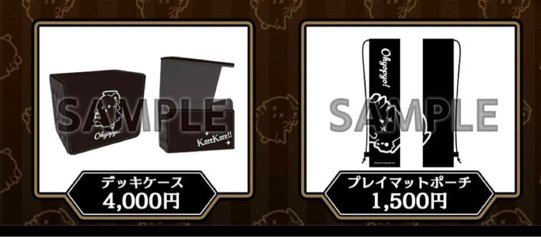 Ohyopyo! デッキケース+プレイマットポーチ セット Ohyopyo! デッキケース+プレイマットポーチ セット - メルカリ