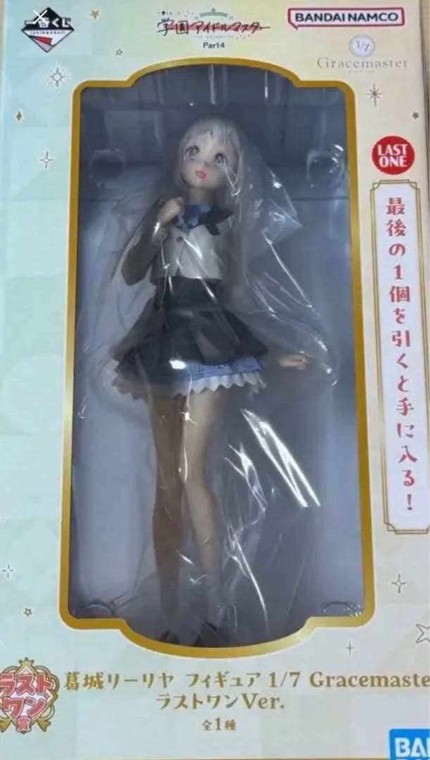 一番くじ 学園アイドルマスター Part4 ラストワン賞 学園アイドルマスター 一番くじ ラストワン 葛城リーリヤ ラストワン賞
