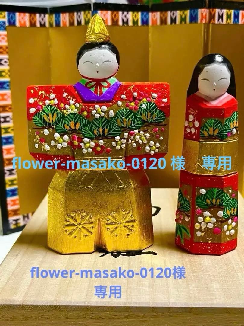 一刀彫 立雛 お雛祭り 万葉堂 奈良一刀彫 雛人形 吉岡一泰作 立雛-桜咲く6寸