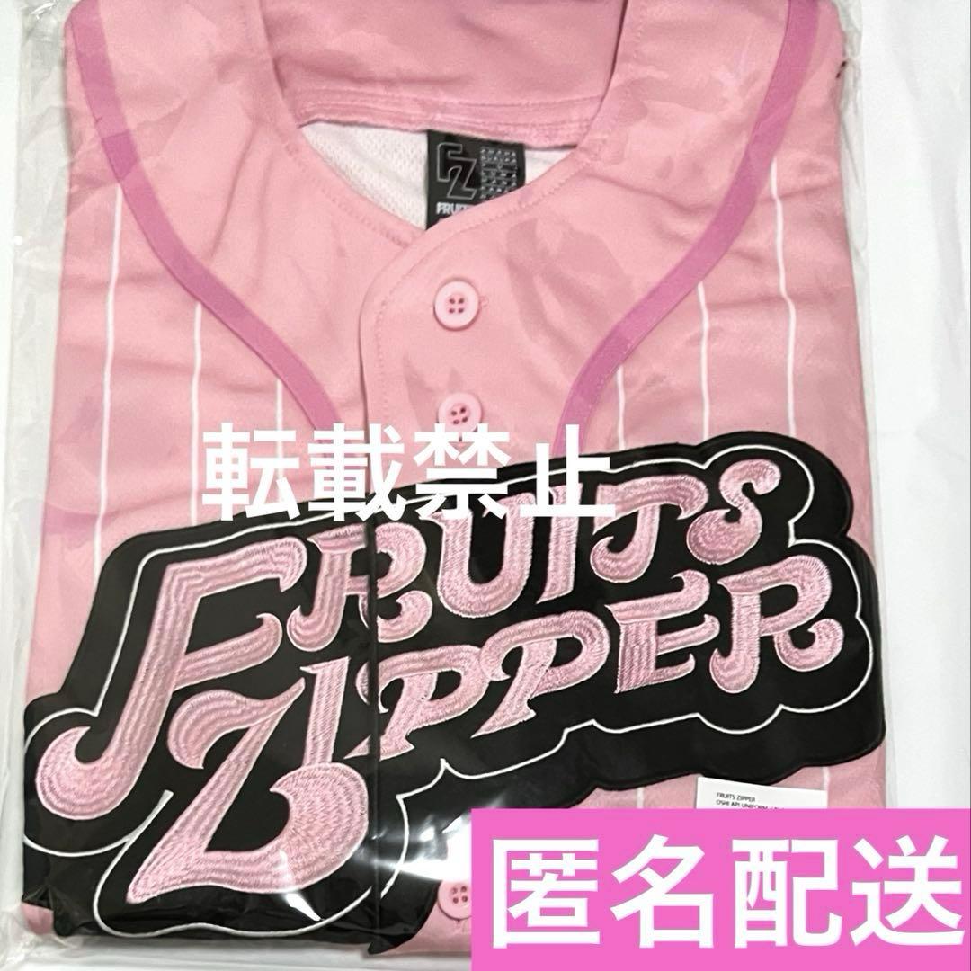 松本かれん ユニフォーム FRUITSZIPPER フルーツジッパー ふるっぱー 松本かれん ユニフォーム FRUITSZIPPER フルーツジッパー - メルカリ