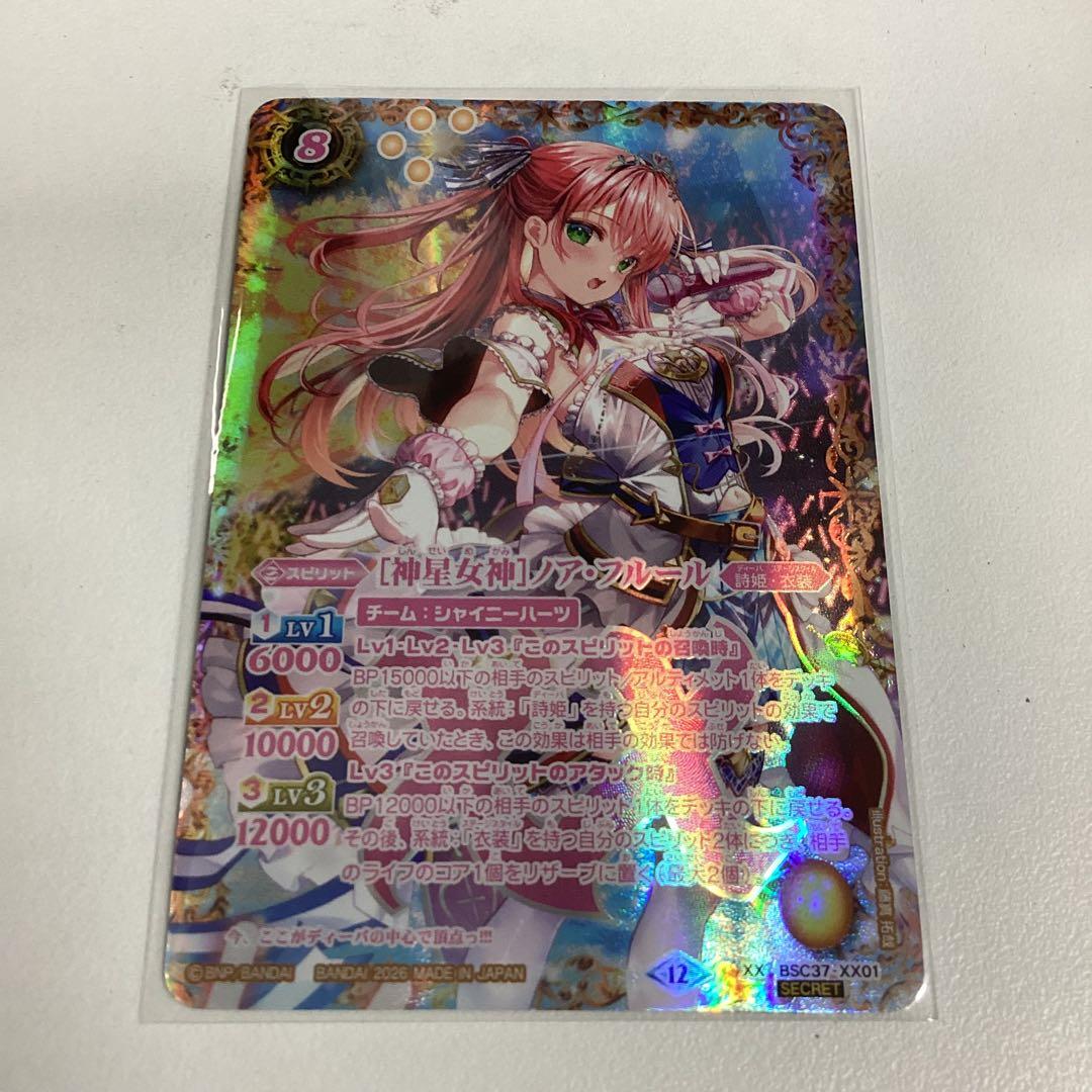 神星女神 ノアフルール シークレット メモリアルレコード - メルカリ