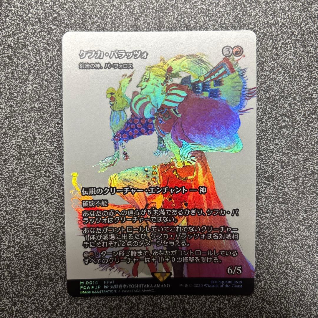 【新品未使用】ケフカ・パラッツォ　天野喜孝　FOIL 継承史日本語版 2026年最新】ケフカ＝パラッツォの人気アイテム - メルカリ
