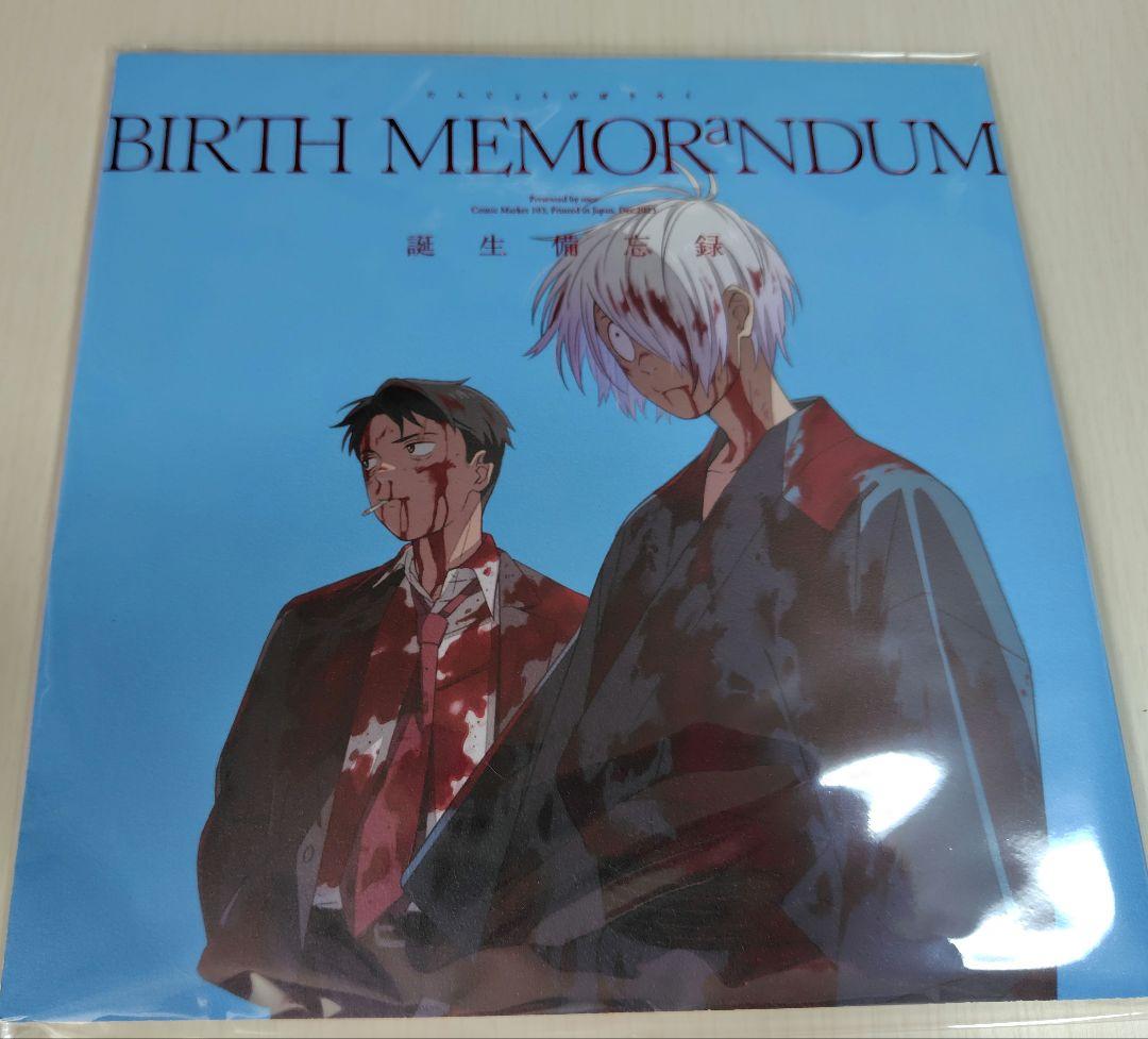 ゲゲゲの謎 誕生備忘録 Amazon.co.jp: 誕生備忘録 鬼太郎誕生 ゲゲゲの謎 : 文房具・オフィス用品
