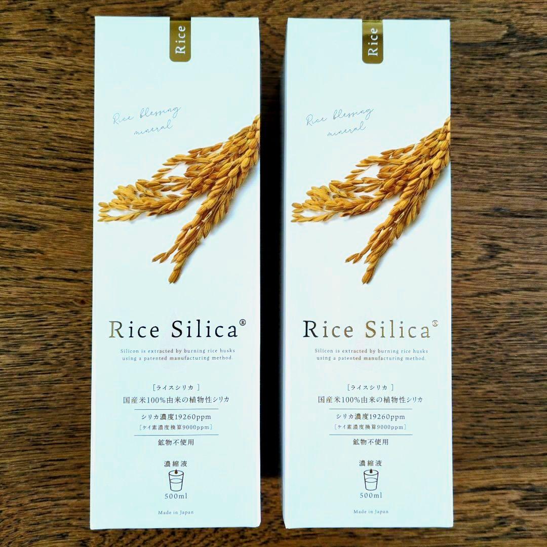 Rice Silica 500ml 化粧水 ライスシリカ 500ml　2本セット ライスシリカ【500ml】<BR>《定期購入*2回目以降》<BR>水溶性珪素