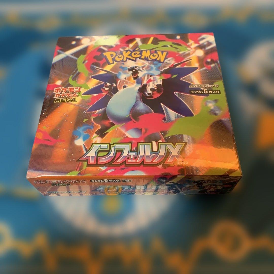 再*可様 【ポケカ】インフェルノX シュリンク有（画像をご確認ください） ポケモンカードゲーム (シュリンクなし) MEGA 拡張パック インフェルノ