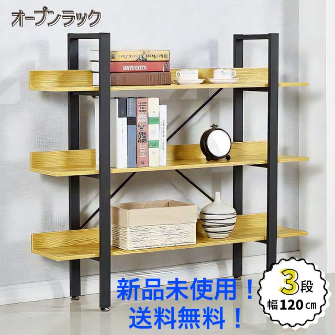 シェルフ オープンラック ※再入荷※ ZAGA（ザガ） オープンラック 幅60cm 4段タイプ｜北欧・ヴィンテージ