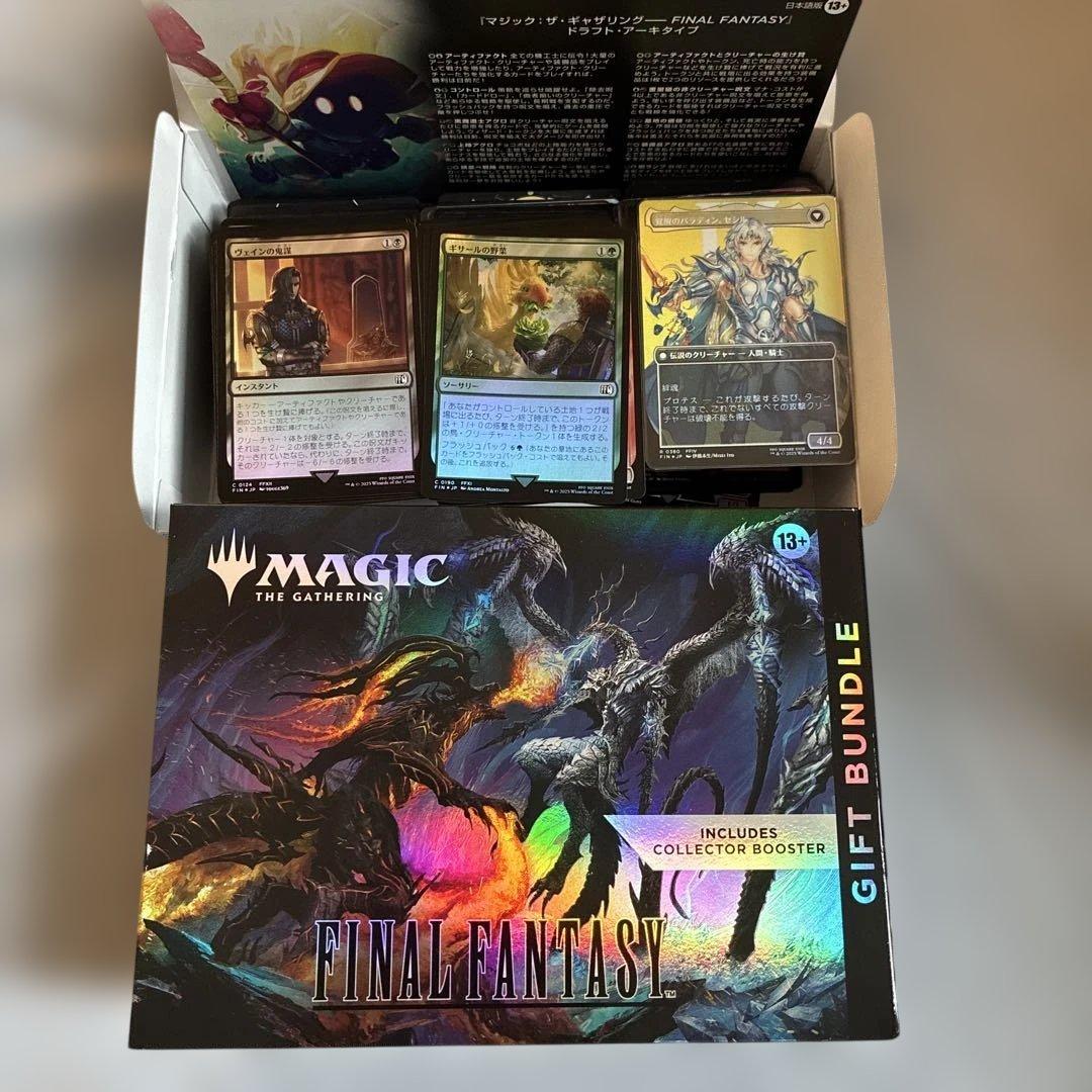 マジック：ザ・ギャザリング ファイナルファンタジー ギフトバンドル MTG】ファイナルファンタジーのギフトバンドルが発売！通常Bundleより