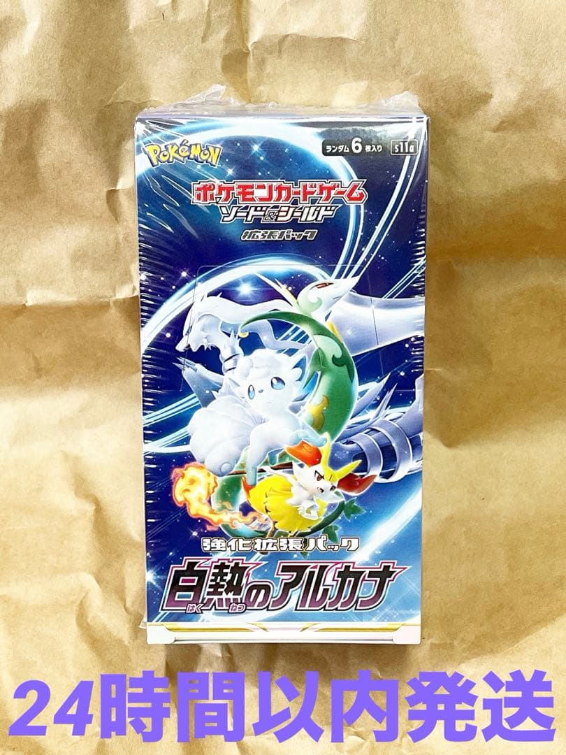 24時間以内発送　白熱のアルカナ　 新品未開封 1box ポケモンカード ポケモンカード 白熱のアルカナ 1BOX ※新品未開封品※ - メルカリ