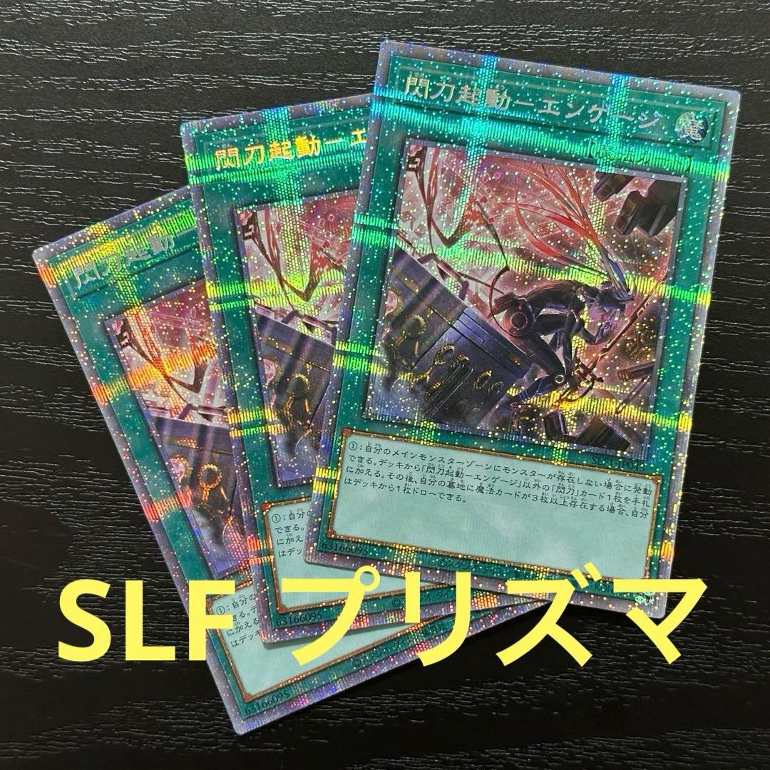 遊戯王 閃刀起動エンゲージ 絵違い プリズマ 3枚 - メルカリ