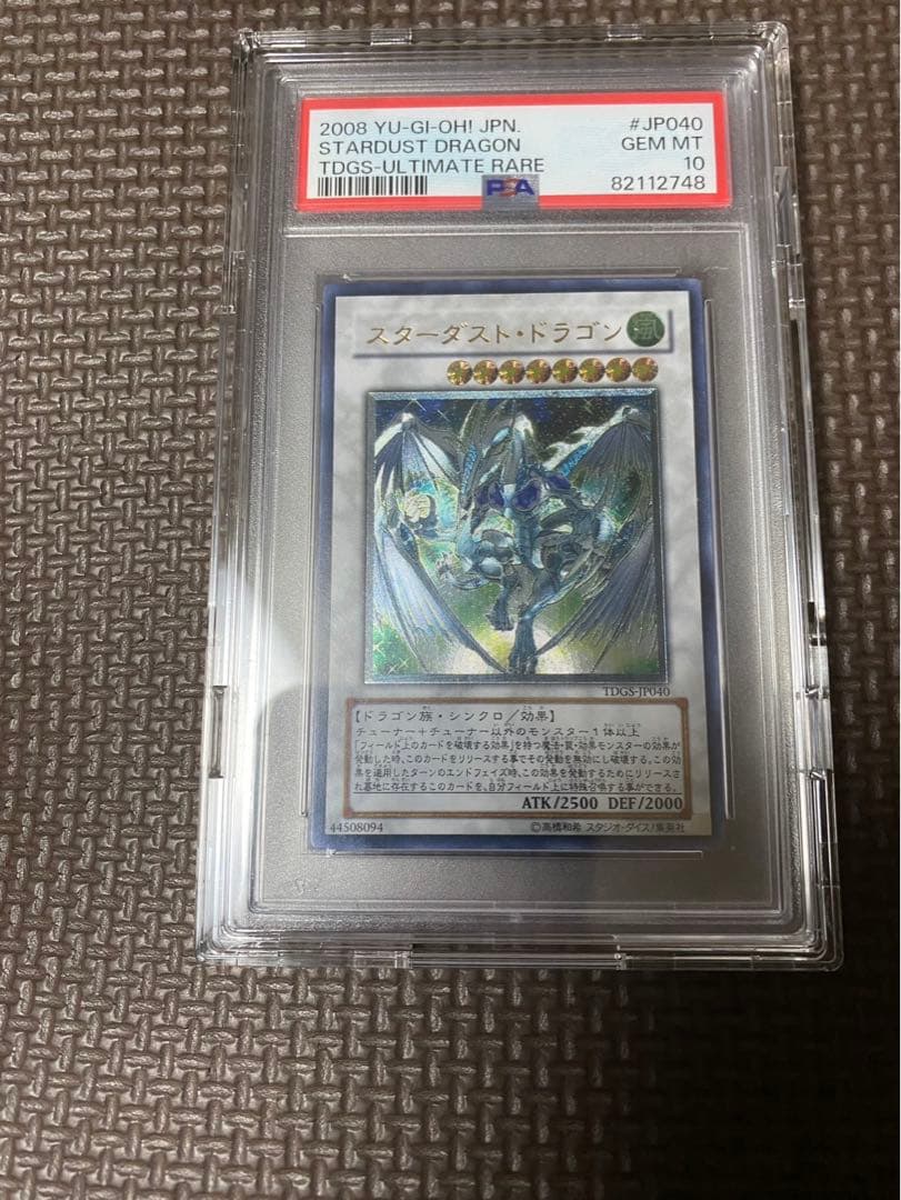 スターダストドラゴン　レリーフ　PSA10 PSA10鑑定済〕スターダストドラゴン【レリーフ】{TDGS-JP040}《シンクロ》