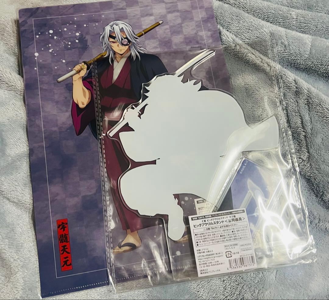 鬼滅の刃 冨岡義勇 アニプレックス オンラインくじ セット - メルカリ