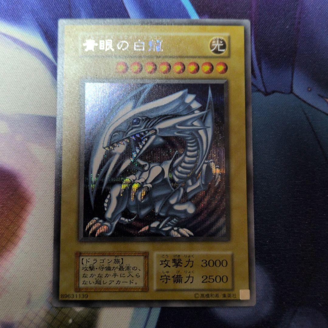 遊戯王 青眼の白龍　シークレット 遊戯】青眼の白龍【シークレット/通常】20TH-JPC58遊戯王OCG:通常
