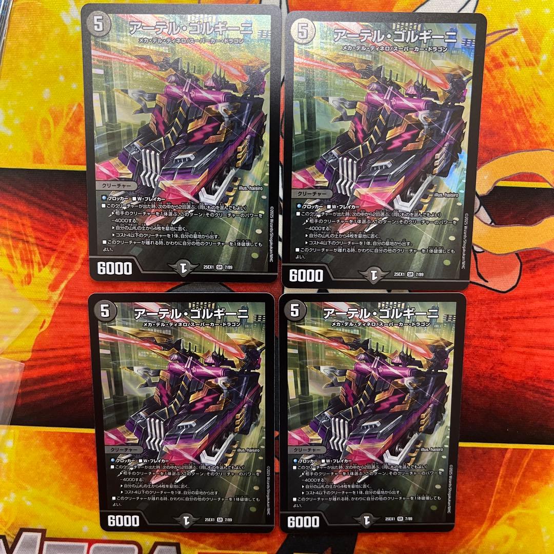 デュエマ　アーテル・ゴルギーニ　4枚 アーテル・ゴルギーニ 3A/20 SR｜デュエマシングルカード通販｜Cloveストア