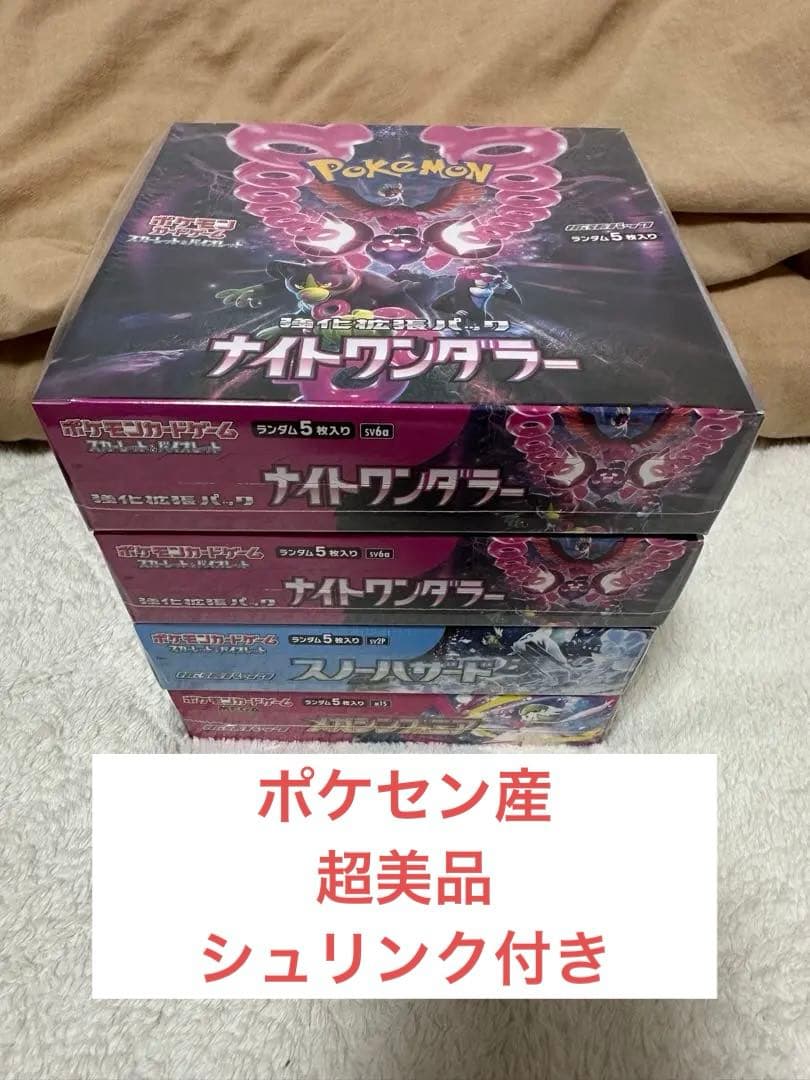 ポケカBOX まとめ売り ポケモンカード ハイクラスパック MEGAドリームex シュリンク付き 5BOX