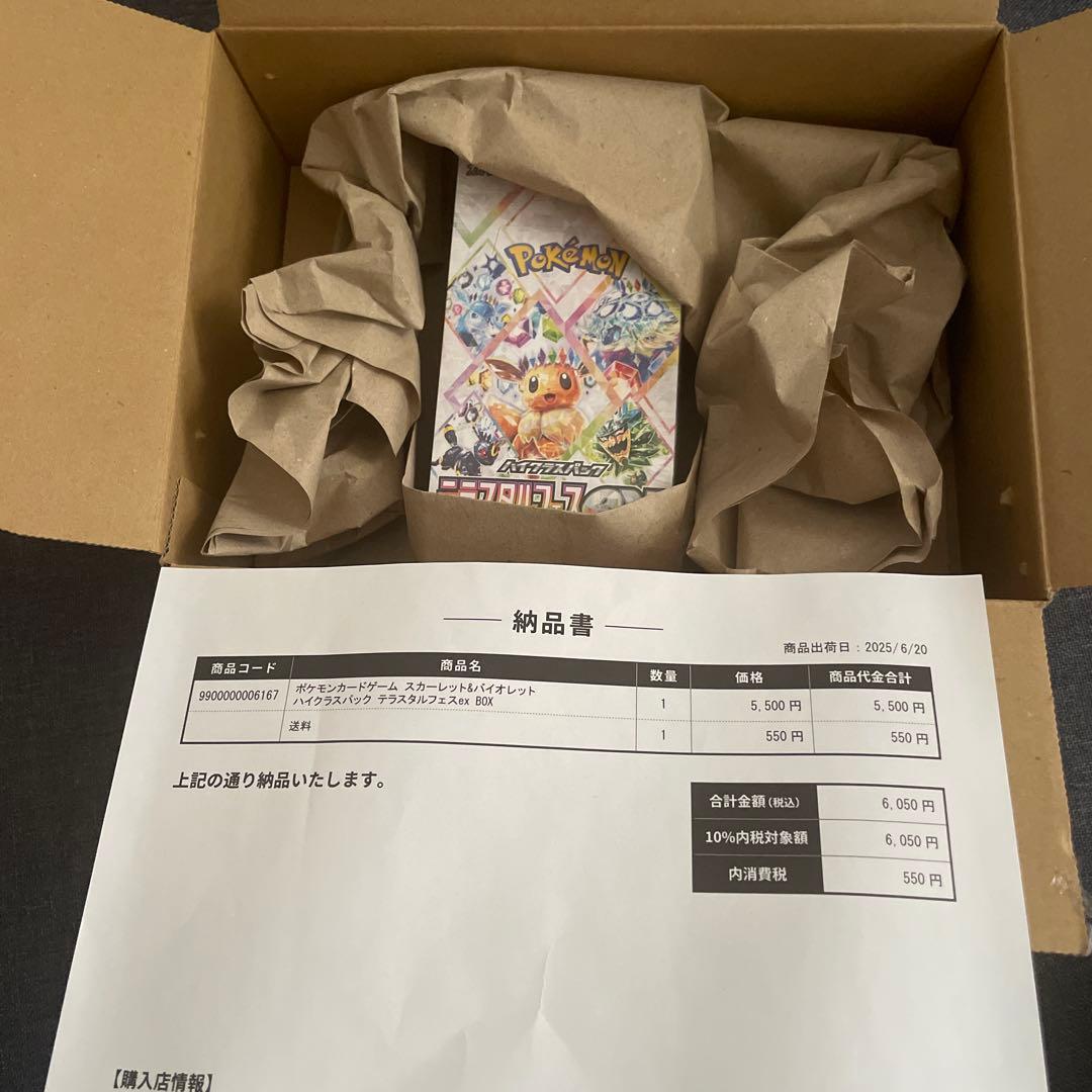 ポケセン産　テラスタルフェス　シュリンク付き シュリンク付き） テラスタルフェス ex BOX ポケモンカードゲーム