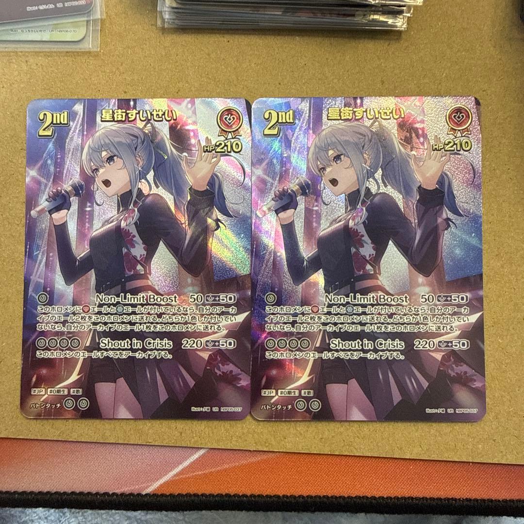 ホロカ ホロライブカードゲーム 星街すいせい UR エンチャントレガリア　2枚 SR】星街すいせい［2nd］《hBP05-037》 | hBP05 エンチャントレガリア