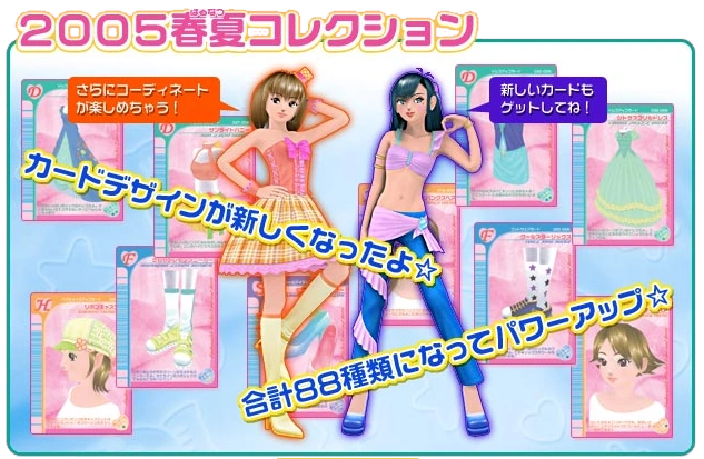 2005春夏コレクション | ラブandベリー Wiki | Fandom